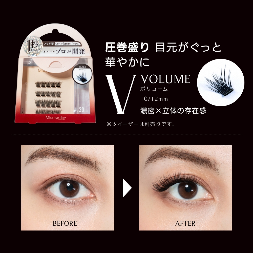 1秒まつエク ボリュームタイプ ブラック（10-12mm） | 【公式】まつ毛